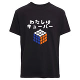 CuboidUK 3x3 “I AM CUBER” T-Shirt