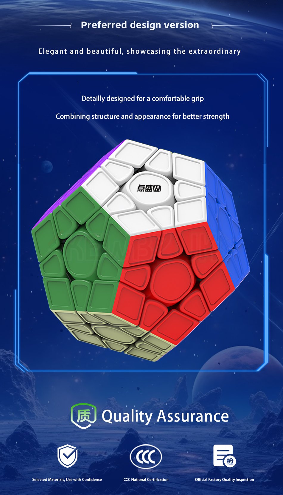 DianSheng Googol Megaminx (Magnetic)