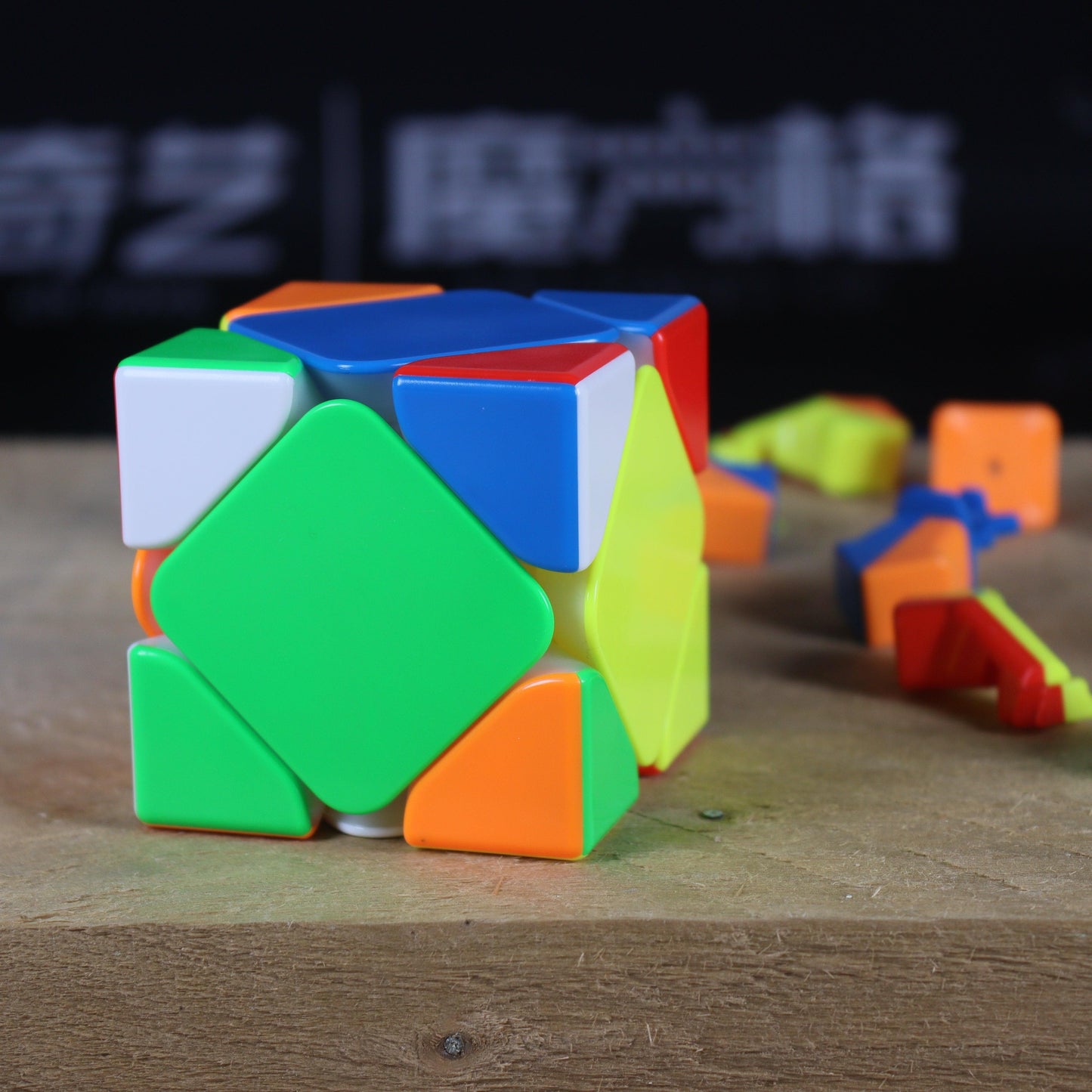 GAN Skewb Enhanced (Magnetic)